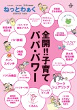 2008年3月発行　Vol.54